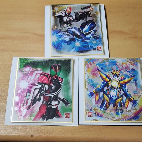 仮面ライダー 色紙 3枚セット