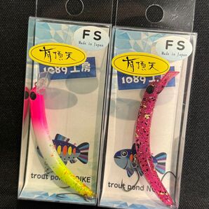 1089工房 さかさにょろ 60FS ドンチャックドン エモピンク 2個セット 有頂天カラー 新品 オリカラ
