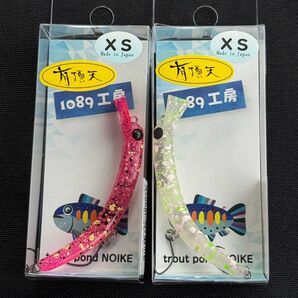 1089工房 さかさにょろ 60XS エモピンク ペッコリーノ 2個セット 有頂天カラー 新品 オリカラ