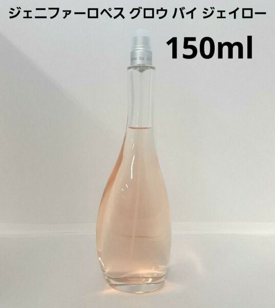 ジェニファーロペス グロウ バイ ジェイロー EDT 150ml 香水