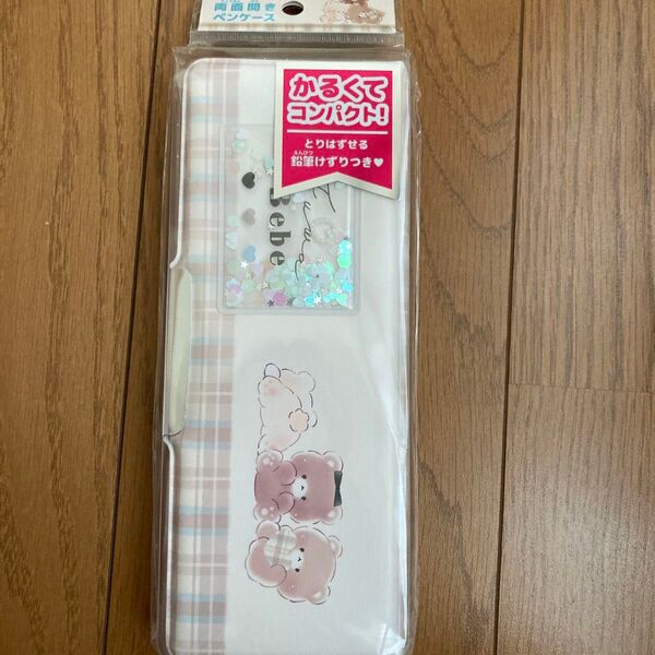 両面開き筆箱 くま