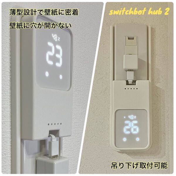 switchbot ハブ2 コンセント取付ブラケット