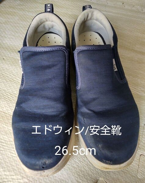 EDWIN エドウィン シューズ 安全靴 スニーカー スリッポン 26.5cm