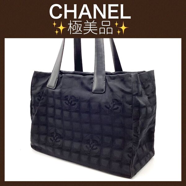 極美品 シャネル ニュートラベルラインMM トートバッグ ナイロン 黒
