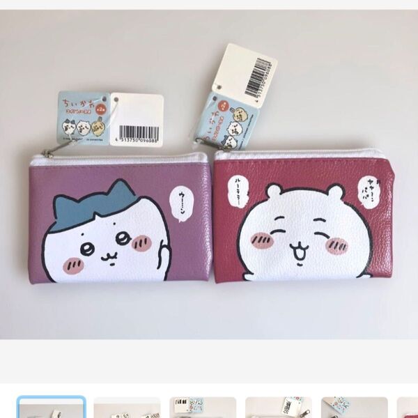 ちいかわ コインパース 2 ちいかわ ハチワレ2点セット 新品・未使用