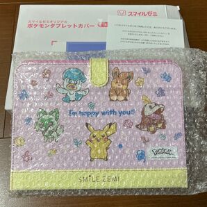 スマイルゼミオリジナル ポケモンタブレットカバー