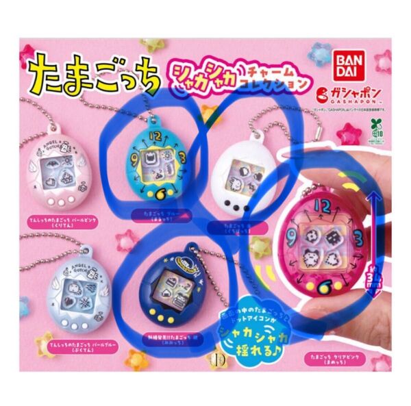 たまごっち バンダイ シャカシャカ ガチャガチ