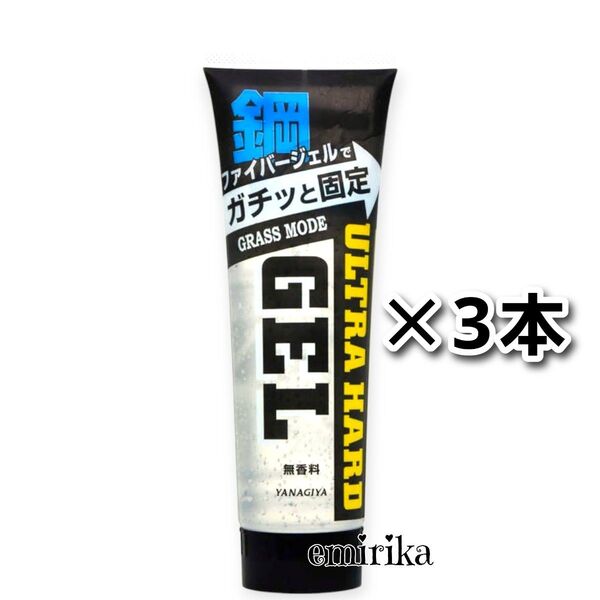 グラスモード ファイバージェル ウルトラハード 柳屋本店 3本セット
