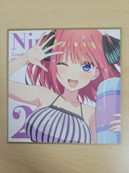五等分の花嫁∽入場者特典 ミニ色紙 水着ver. 中野二乃