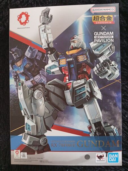 BANDAI EXPO2025 超合金 RX-78F00/E ガンダム