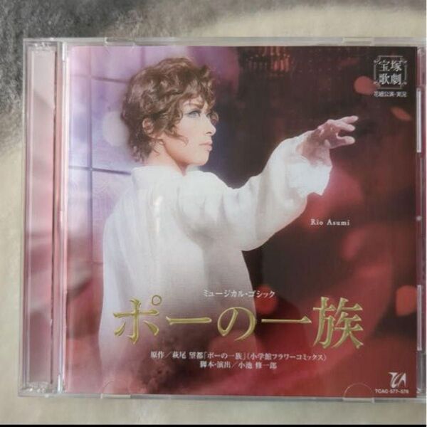 宝塚花組公演 ポーの一族 CD