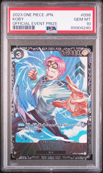 ワンピースカード コビー フラッグシッププロモ best8 psa10