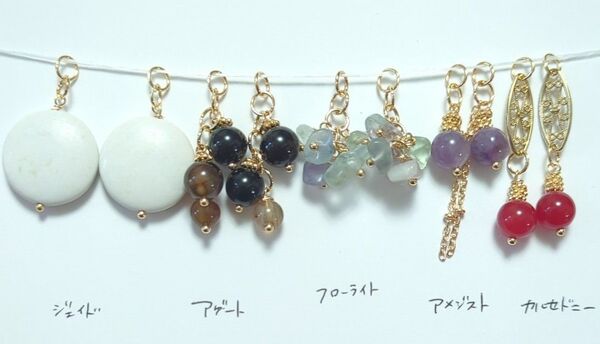 A686 天然石 チャームセット ハンドメイド 在庫大売出し ピアス素材