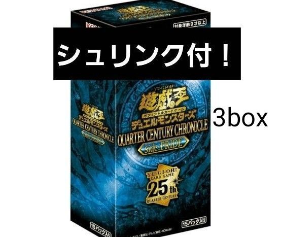 遊戯王 side PRIDE 3box シュリンク付