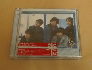 嵐　CD+DVD　「果てない空」　初回限定盤