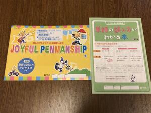  new . company Tokyo publication basis JOYFUL PENMANSHIP junior high school 1 year English Work NEW HORIZON Joy full pen man sip elementary school English word 