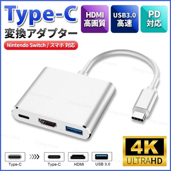 HDMI to type c 変換 アダプター スマホ スイッチ タイプC USB 充電 テレビ 4k 車 iPhone パソコン