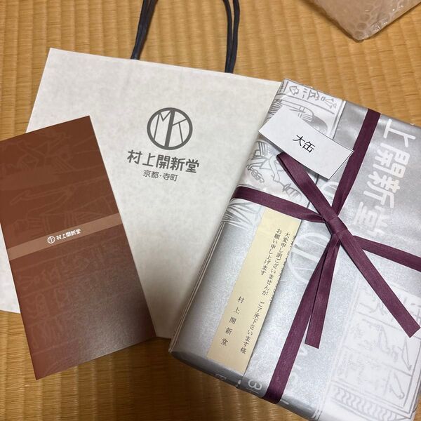 村上開新堂 クッキー詰め合わせ 大缶