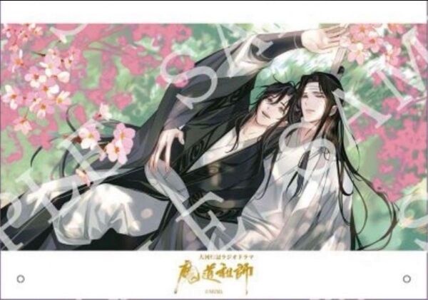 大河幻想ラジオドラマ 魔道祖師第三期後編 特装盤 特典 アクリルボード