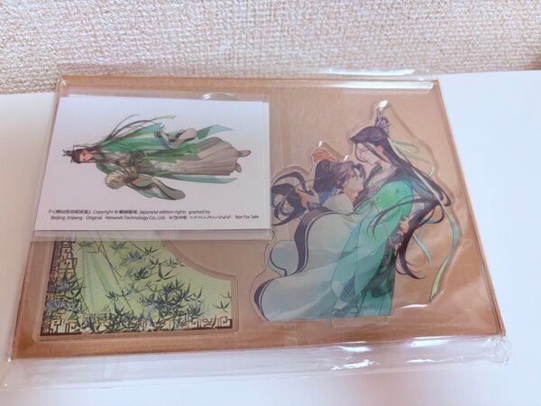 人渣反派自救系統 有償特典アクリルスタンド ステッカー 2種