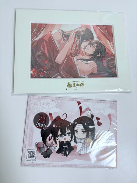 魔道祖師 ラジオドラマCD 第三期 後編 特装盤 特典 キャラファインマット イラストカードセット