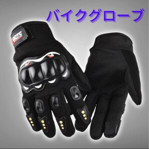 バイクグローブ 黒 フリーサイズ