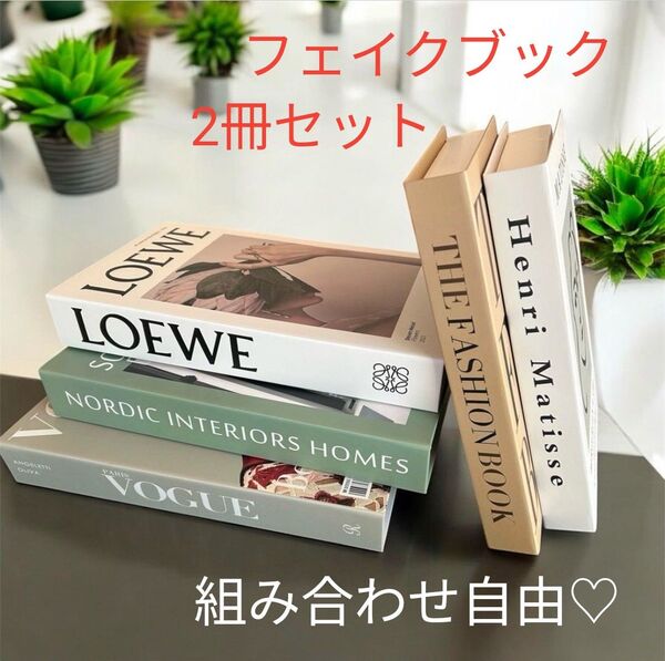 フェイクブック ダミーブック イミテーションブック 洋書 オシャレ雑貨 結婚式