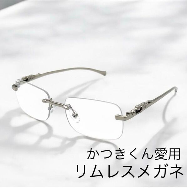 リムレス ジャガーメガネ かつきくん愛用 伊達メガネ ヒョウ付き y2k 韓国