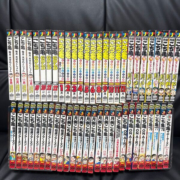 SJR 集英社ジャンプリミックス こち亀 コンビニ本 秋本治 漫画 マンガ こちら葛飾区亀有公園前派出所