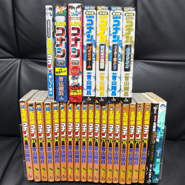 名探偵コナン 26冊+4番サード 漫画 マンガ 小学館 青山剛昌