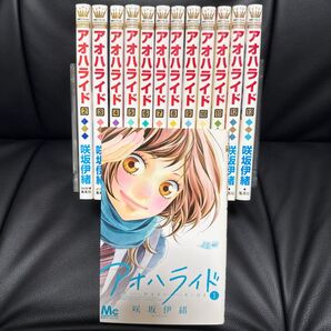 アオハライド 全巻 コミック全巻セット 咲坂伊緒 マーガレットコミックス 集英社 漫画 マンガ