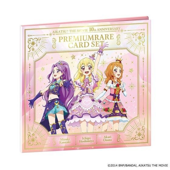 新品 劇場版 アイカツ! 10th Anniversary プレミアムレアカードセット