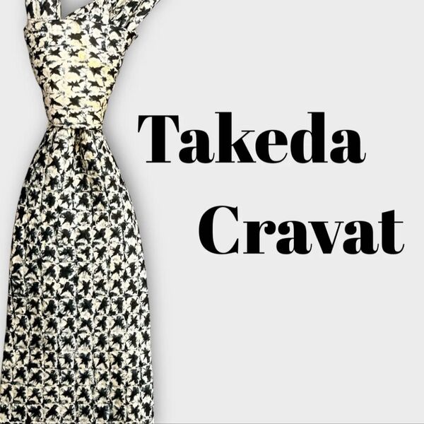 Takeda Cravat HANDICRAFTED 千鳥格子柄 格子柄 ドット柄 ブランドネクタイ 総柄 高級シルク