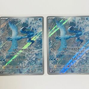 ポケモンカード フリーザー SAR 2枚セット 102/100 AR 「美品」