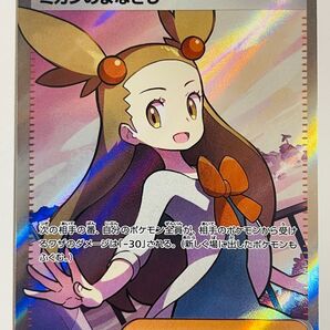 ポケモンカード ミカンのまなざし SR sv8 【美品】