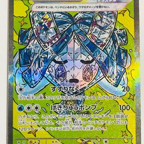 ポケモンカード オーガポン・いどのめんex SAR sv8a 208/187 【美品】