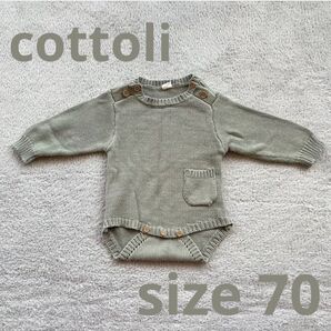 cottoli ニットロンパース 70