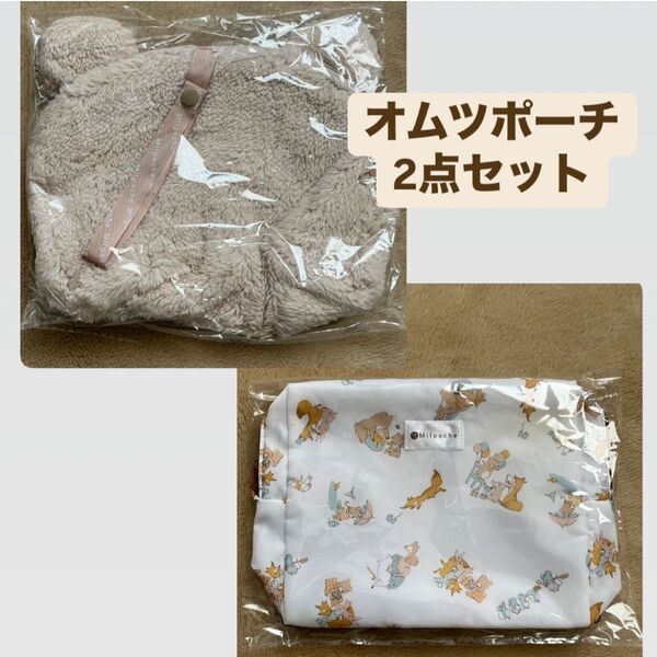【新品未使用】 おむつポーチ くま テディベア
