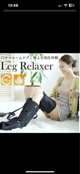 Leg Relaxer 足のマッサージ機 温熱つき