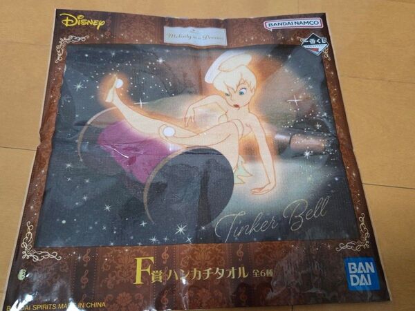 一番くじ ディズニー ティンカーベル ハンカチタオル