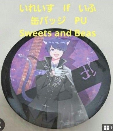 いれいす 缶バッジ いふ If PU Sweets and Beas