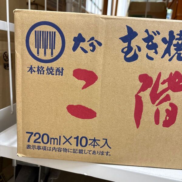 麦焼酎 吉四六 25度 720ml 陶器