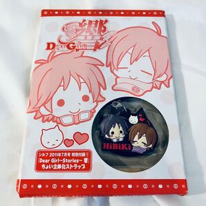 Dear Girl Stories 響 ちょい立体化ストラップ シルフ 2011年7月特別特典
