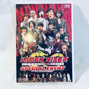KAMEN RIDER DRAGON KNIGHT SPECIAL EVENTDVD