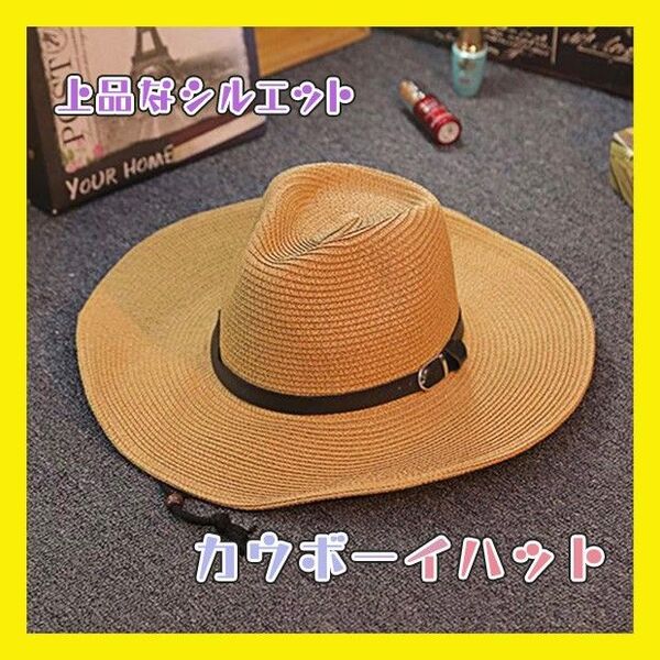 ハット カウボーイ ハット 男女兼用 麦わら帽子 折りたたみ つば広 UVカット テンガロン アウトドア 日よけ