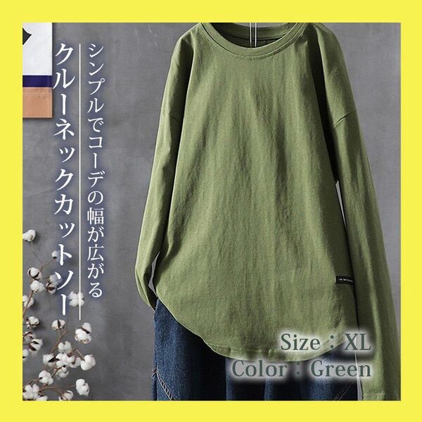 ロンT レディース Tシャツ カットソー トップス 長袖 無地 丸首 クルーネック ゆったり ロングTシャツ オーバーサイズ