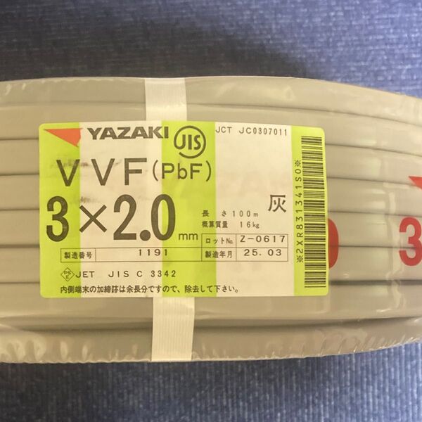 YAZAKI VVFケーブル 3×2.0 100m 赤白黒