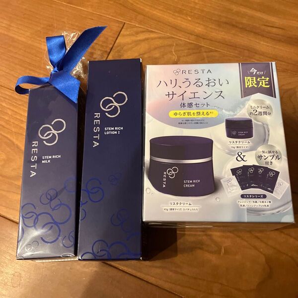 リスタ ステムリッチローション I (しっとり) 160ml クリーム45g(企画品)ステムリッチミルク