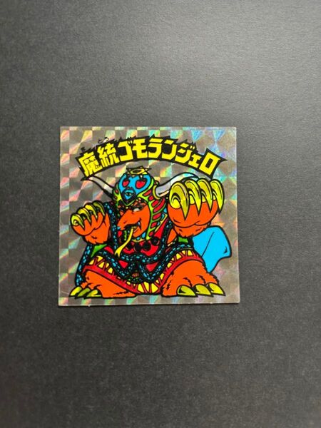 魔統ゴモランジェロ ビックリマンシール 初期 美品