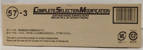 CSM ゲネシスドライバー バックルエディション